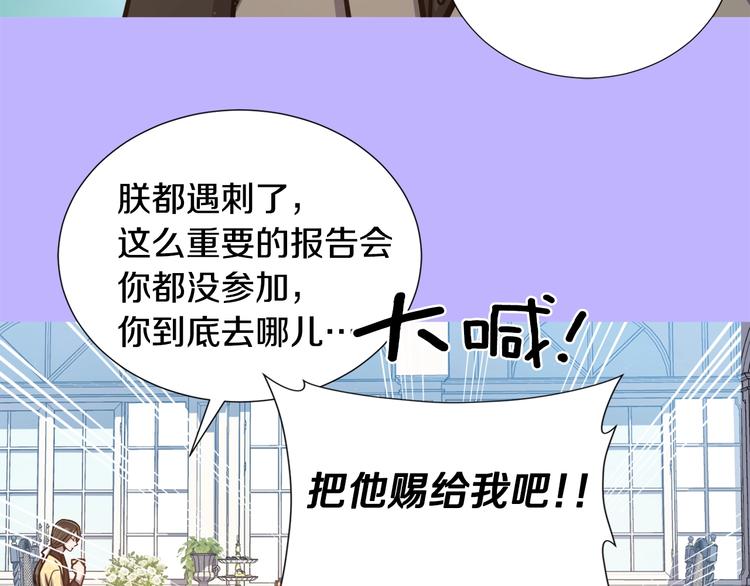序章 身爲万人迷的烦恼18