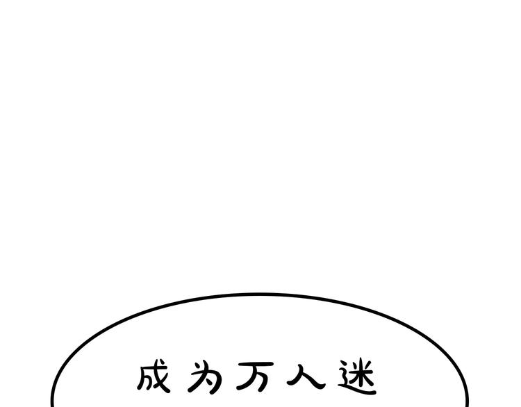 序章 身爲万人迷的烦恼0