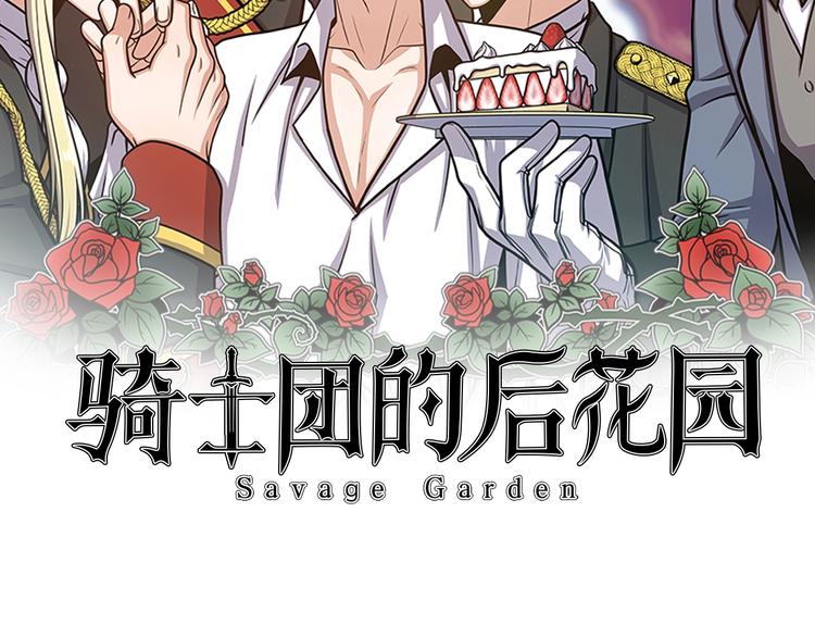 第5话 八卦密事37