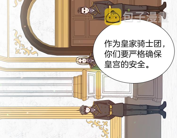 第1话 女王诞辰庆典68