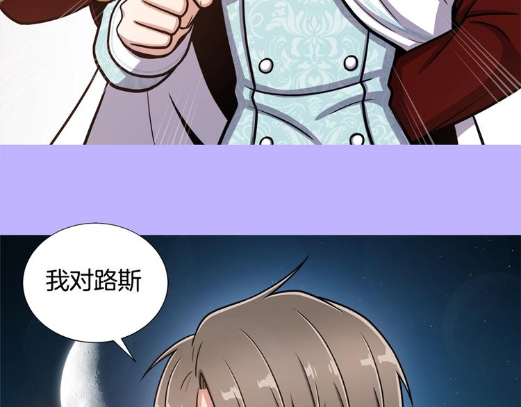 序章 身爲万人迷的烦恼16