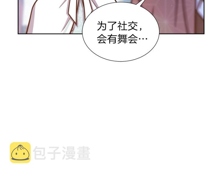 第5话 八卦密事42