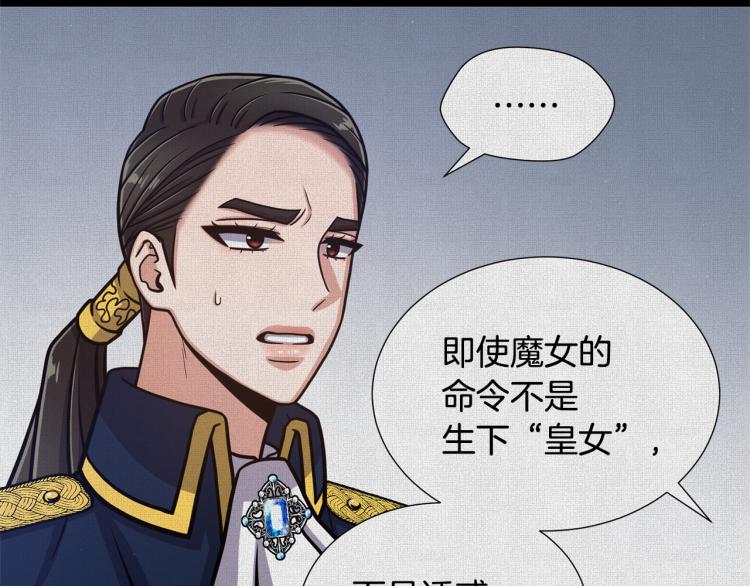 第54话 谋逆71