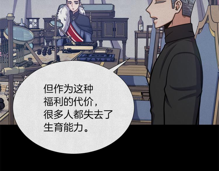 第45话 魔女的後代24