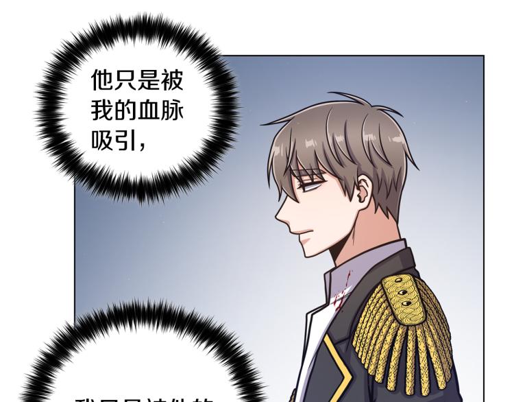 第54话 谋逆88