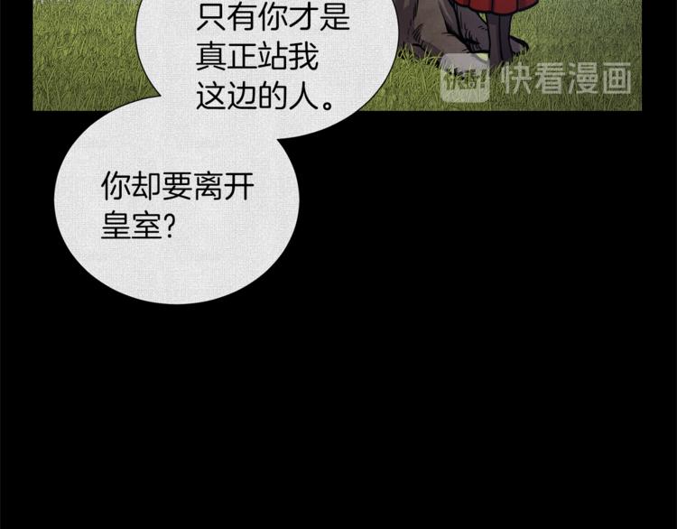 第47话 危险的竞争者55