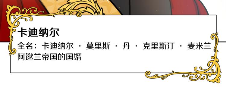 第6话 不太平的宴会33