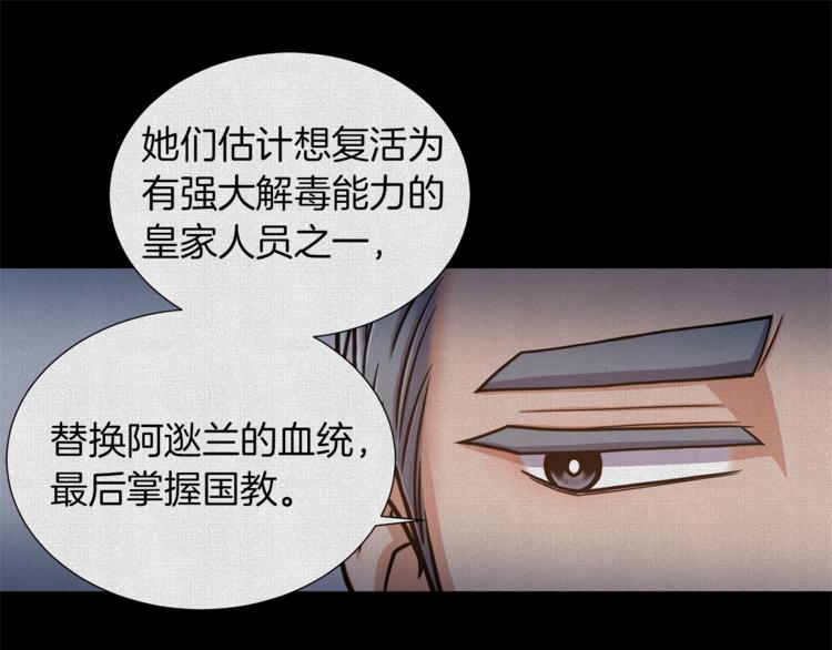 第45话 魔女的後代27
