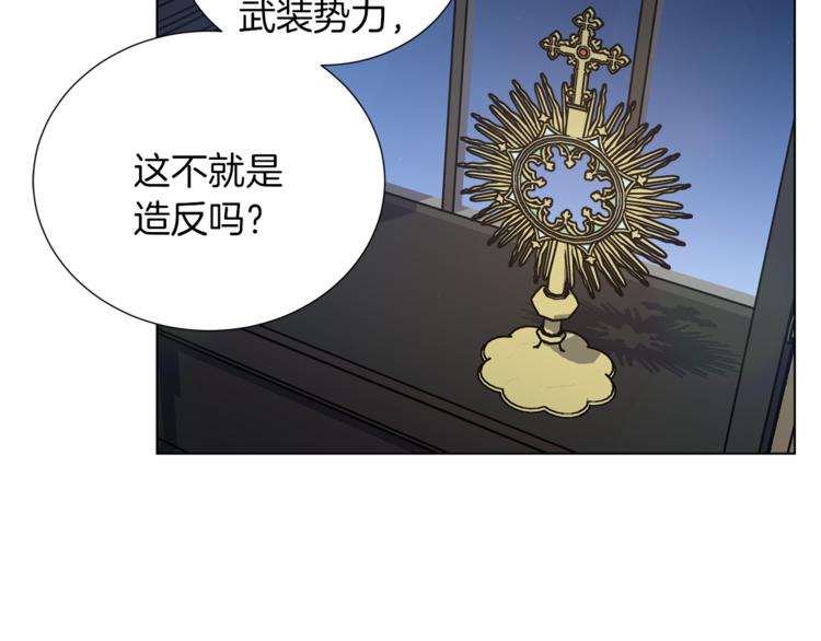 第44话 谋逆14