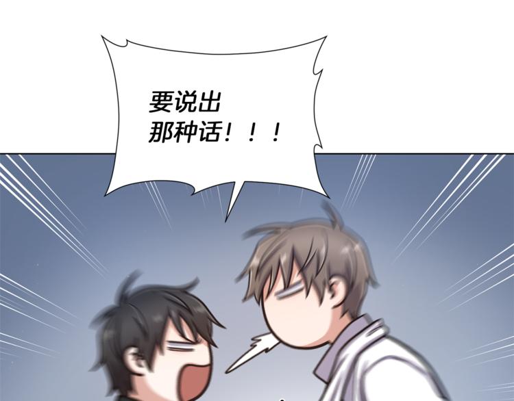 第47话 危险的竞争者121