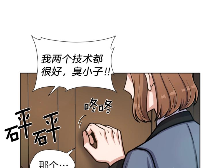 第5话 八卦密事106