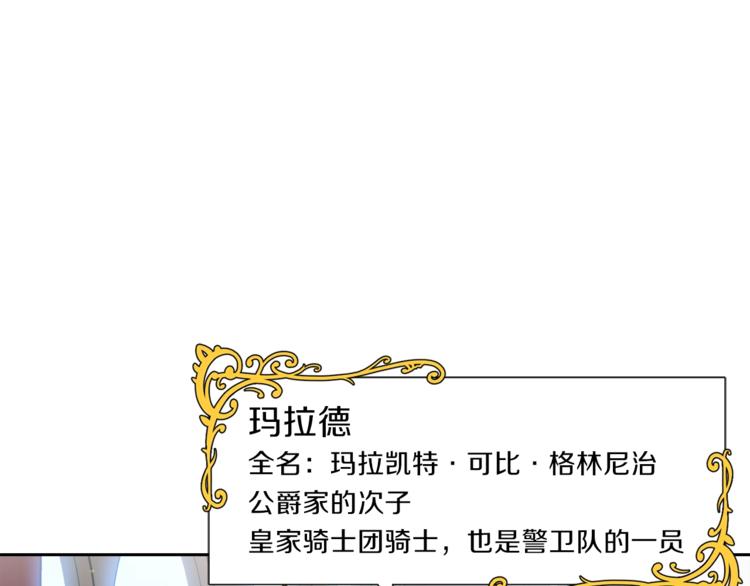 第1话 女王诞辰庆典80
