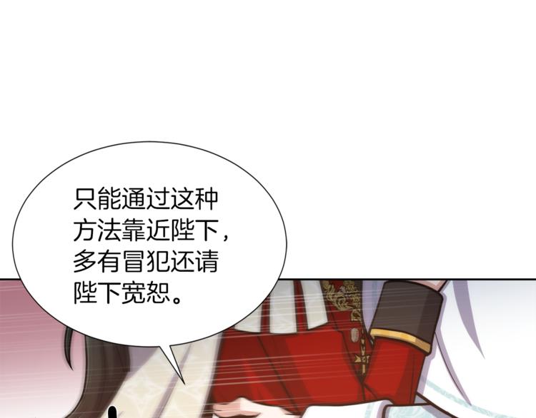第6话 不太平的宴会74