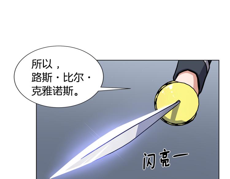第53话 魔女的傀儡56
