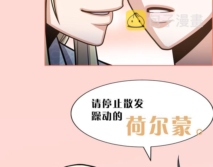 序章 身爲万人迷的烦恼29