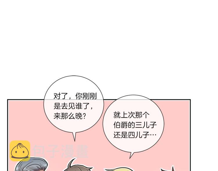 第5话 八卦密事23