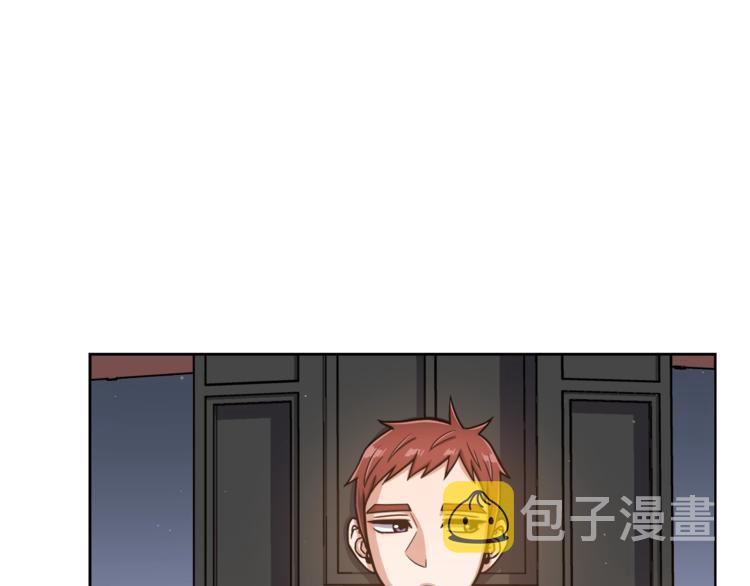 第5话 八卦密事120