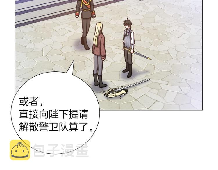 第45话 魔女的後代94