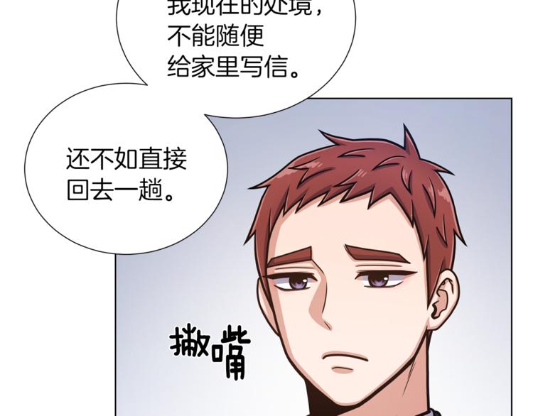 第47话 危险的竞争者93