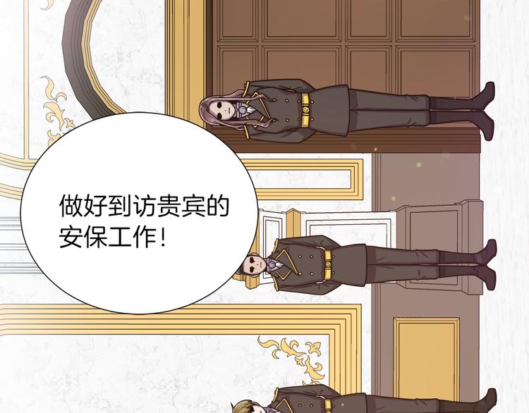 第1话 女王诞辰庆典70