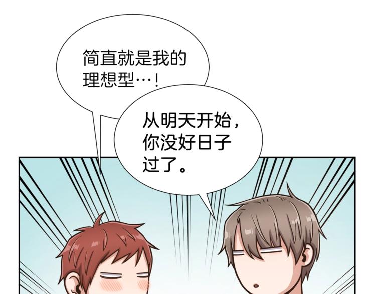 第5话 八卦密事13