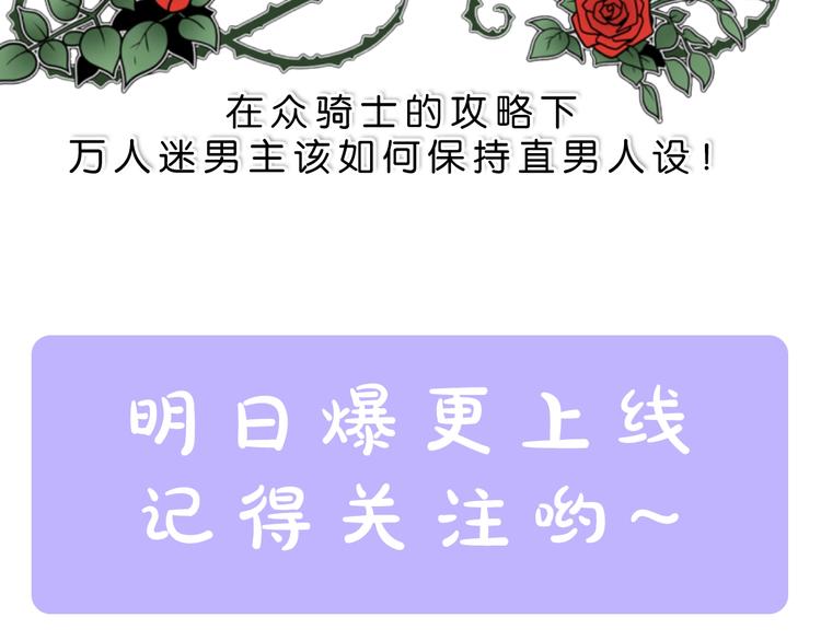 序章 身爲万人迷的烦恼62