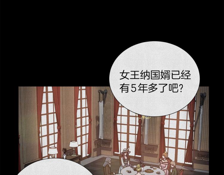 第6话 不太平的宴会112