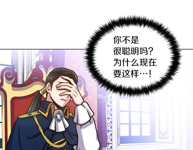 第47话 危险的竞争者83