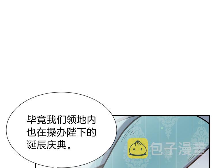 第1话 女王诞辰庆典91