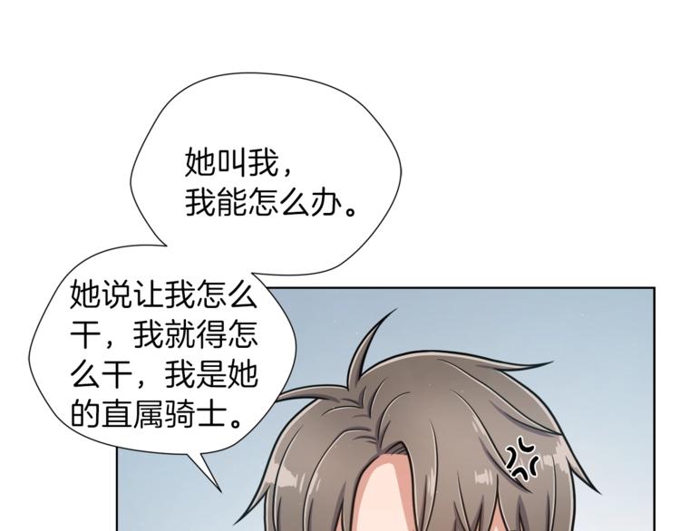 第5话 八卦密事92