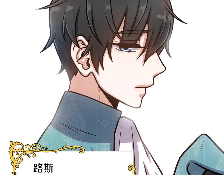 序章 身爲万人迷的烦恼2