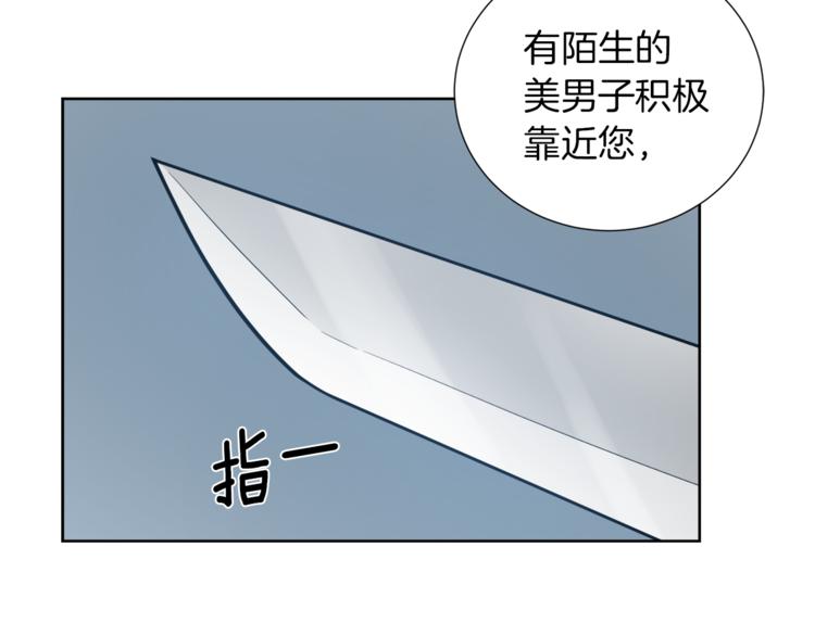 第6话 不太平的宴会90