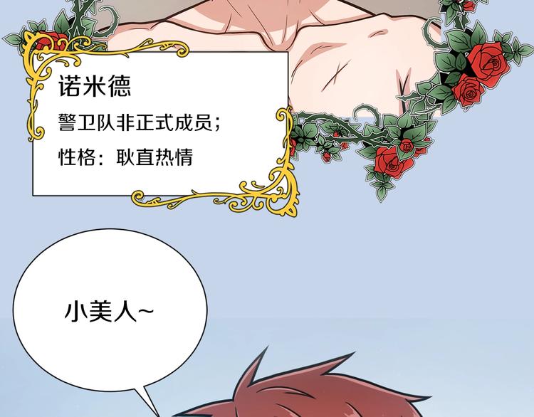 序章 身爲万人迷的烦恼33