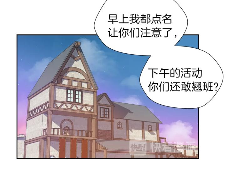 第5话 八卦密事51