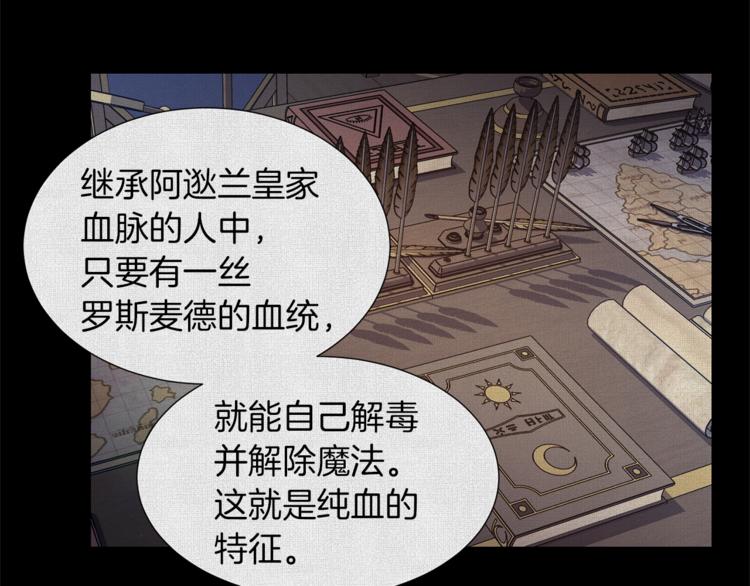 第45话 魔女的後代22