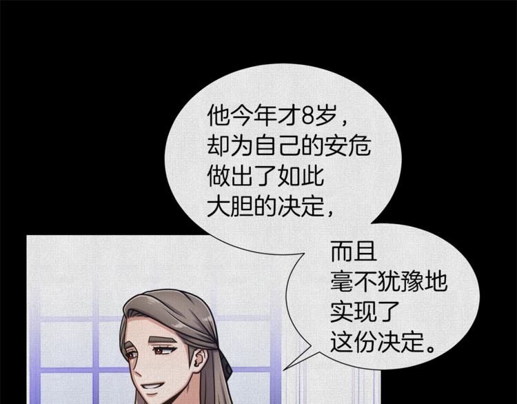 第47话 危险的竞争者36
