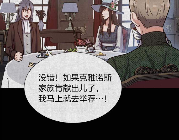 第6话 不太平的宴会117