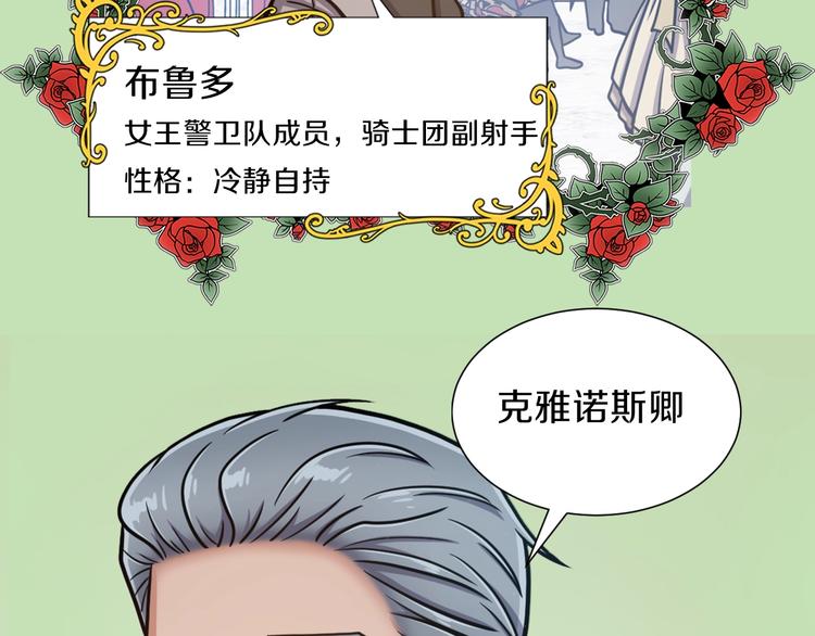 序章 身爲万人迷的烦恼41