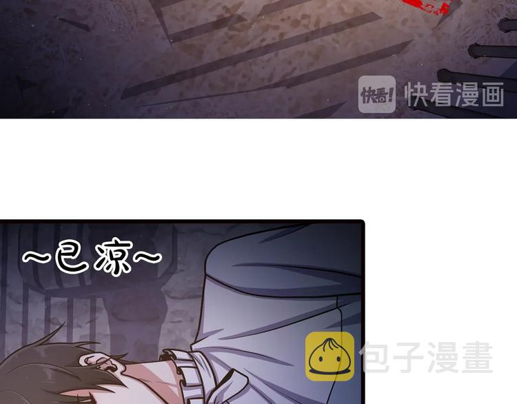 序章 身爲万人迷的烦恼12