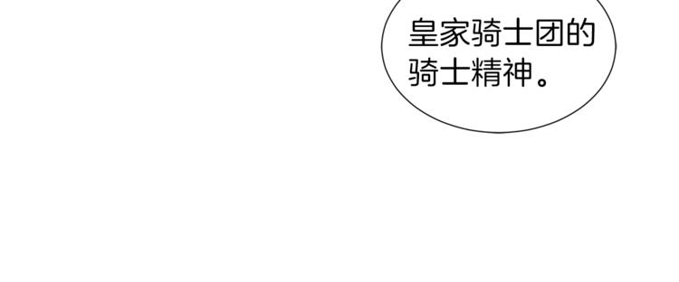 第1话 女王诞辰庆典84