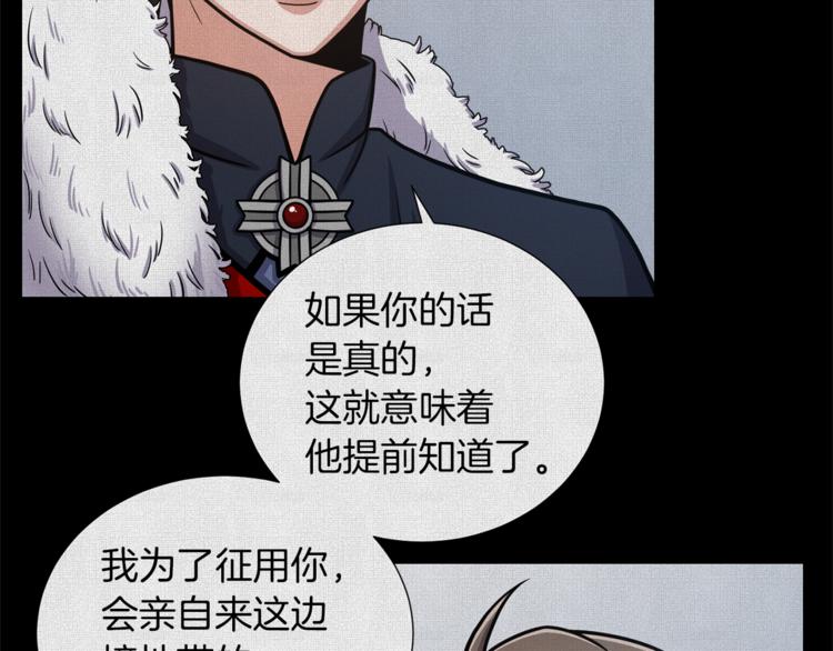 第45话 魔女的後代12