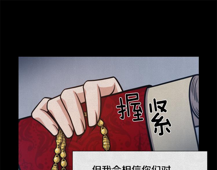 第54话 谋逆18