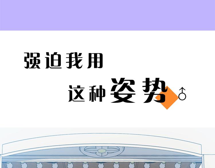 序章 身爲万人迷的烦恼21