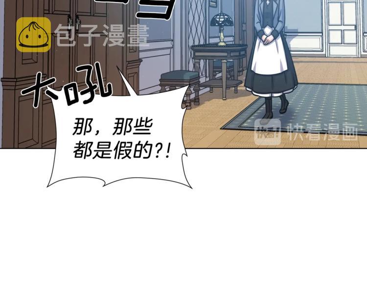 第5话 八卦密事101