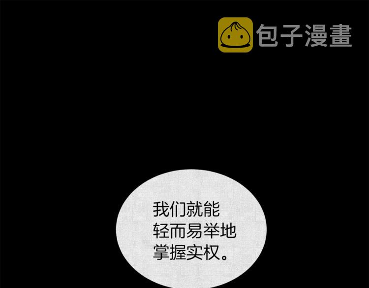 第6话 不太平的宴会125