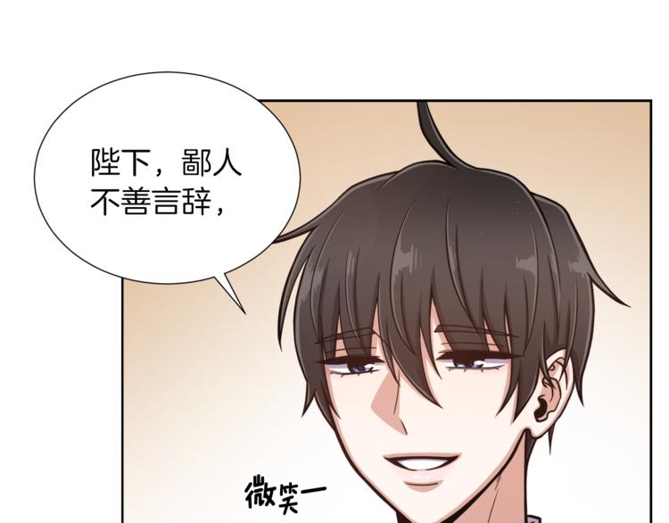第6话 不太平的宴会72