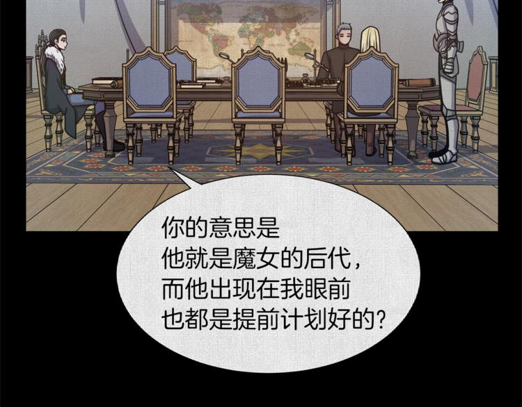 第45话 魔女的後代7