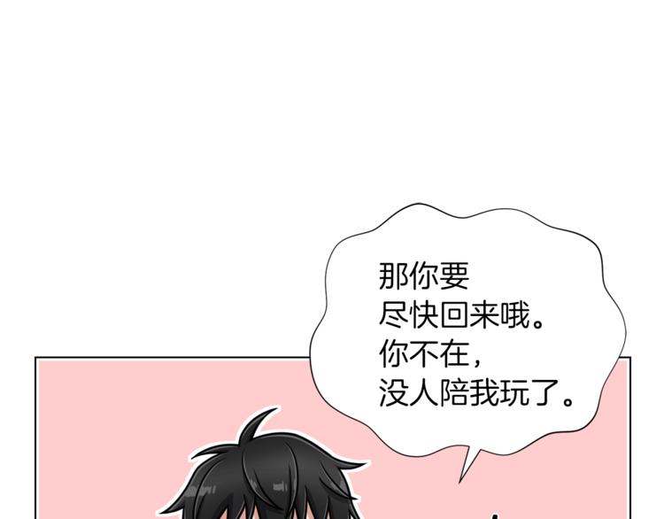 第47话 危险的竞争者95