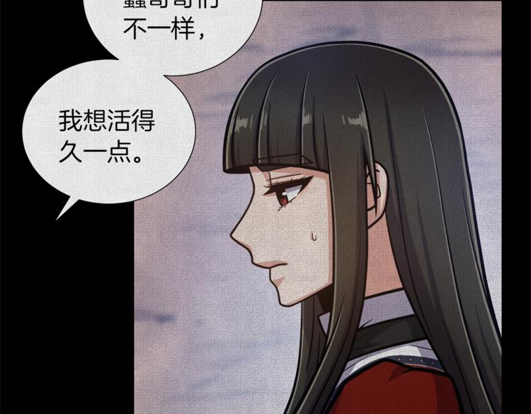 第47话 危险的竞争者78