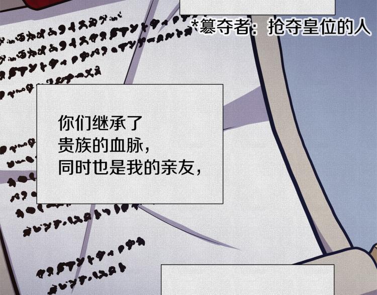 第54话 谋逆15